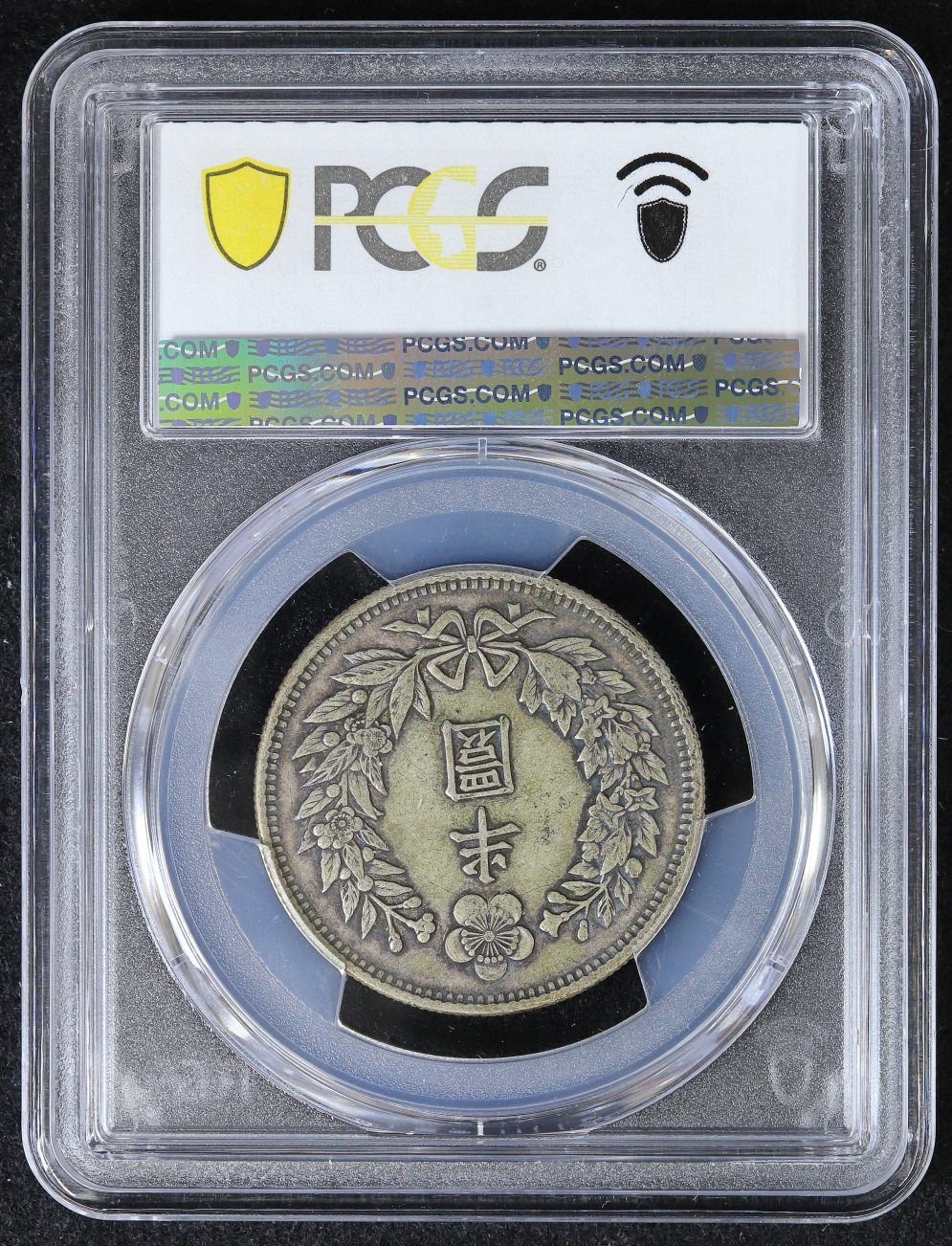 朝鮮（大韓帝国）半円銀貨 光武9年（1905）PCGS XF40 | ミスターコインズ
