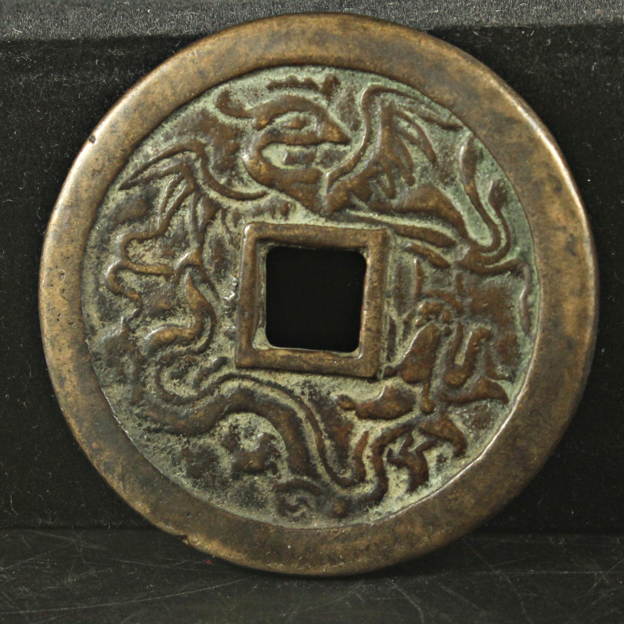 開元通宝 花銭 鳳凰と龍 穴銭 古銭 中国 美品 | ミスターコインズ