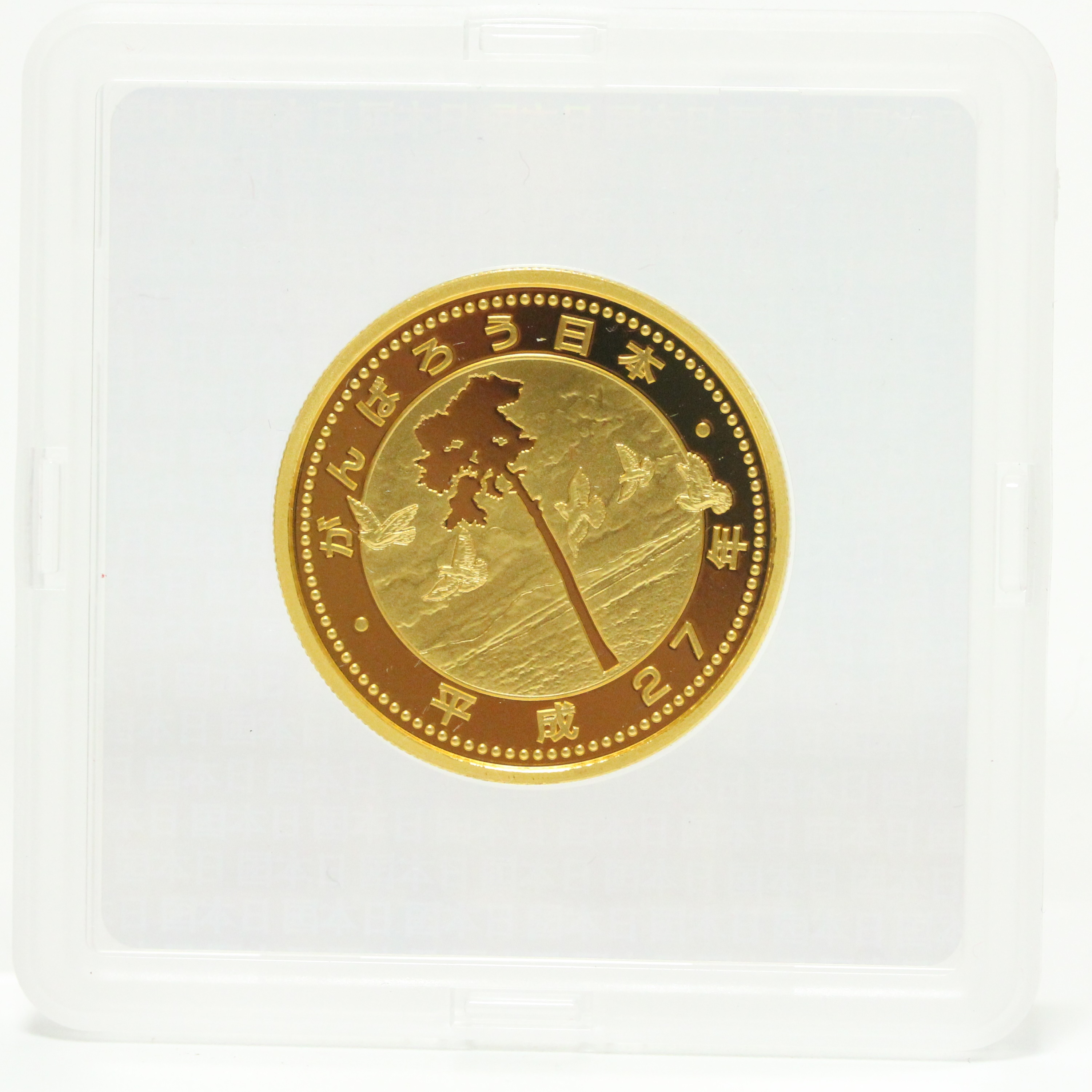 東日本大震災復興事業紀念 1万円金貨幣プルーフ貨幣セット | ミスター