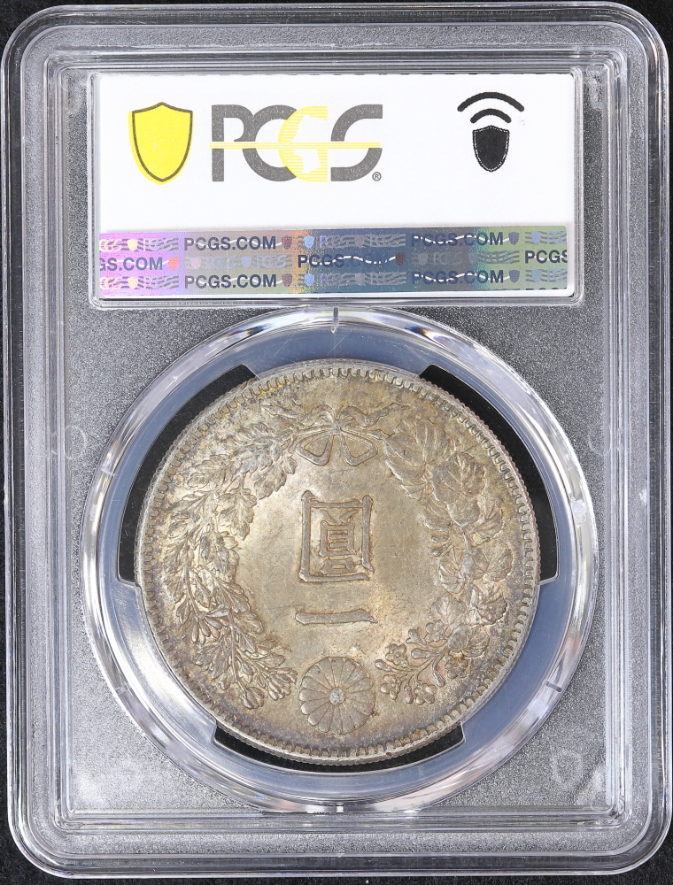 新1円銀貨 明治45年（1912）PCGS MS62 | ミスターコインズ