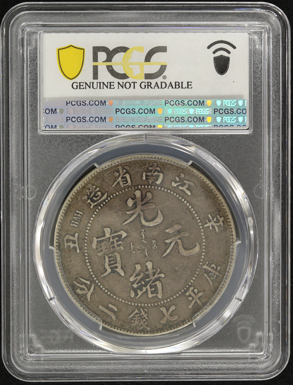 江南省造 光緒元寶 1ドル銀貨 1901年 辛丑 PCGS Chop Mark-XF Detail