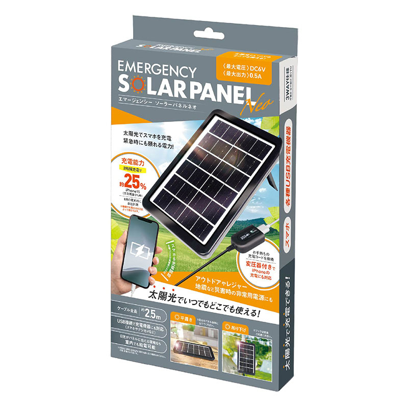 エマージェンシー ソーラーパネルネオ HAC4606A ｜ ミスターマックス