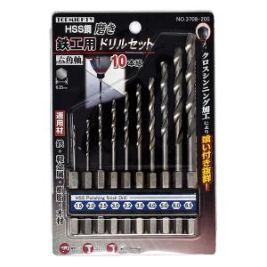 磨き六角軸鉄工ドリルセット10本組 ｜ ミスターマックスオンラインストア