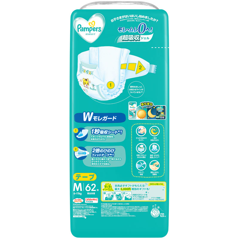 パンパース さらさらケア【テープ M 62枚(6～11kg)】 ｜ ミスター