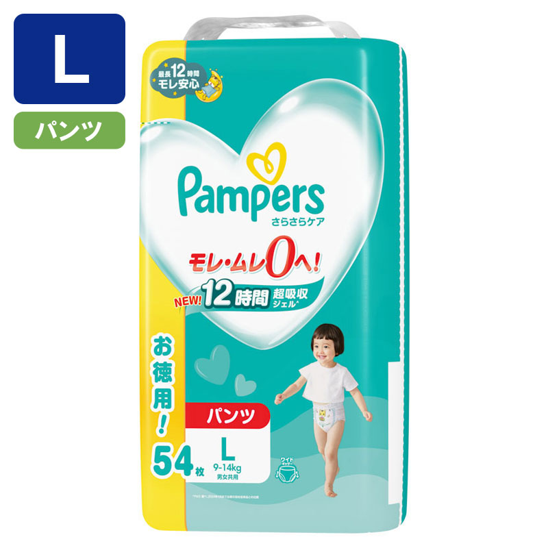 パンパース さらさらケア【パンツ L 54枚(9～14kg)】 ｜ ミスター