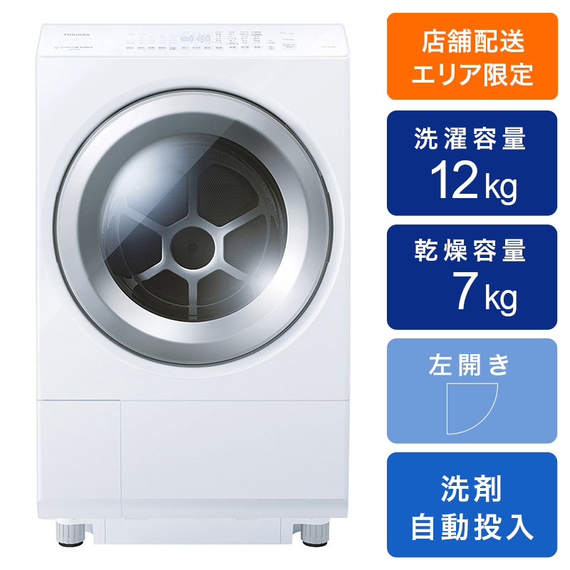 お取り寄せ商品】12kg ドラム式洗濯乾燥機 ZABOON TW-127XH4L-W グラン