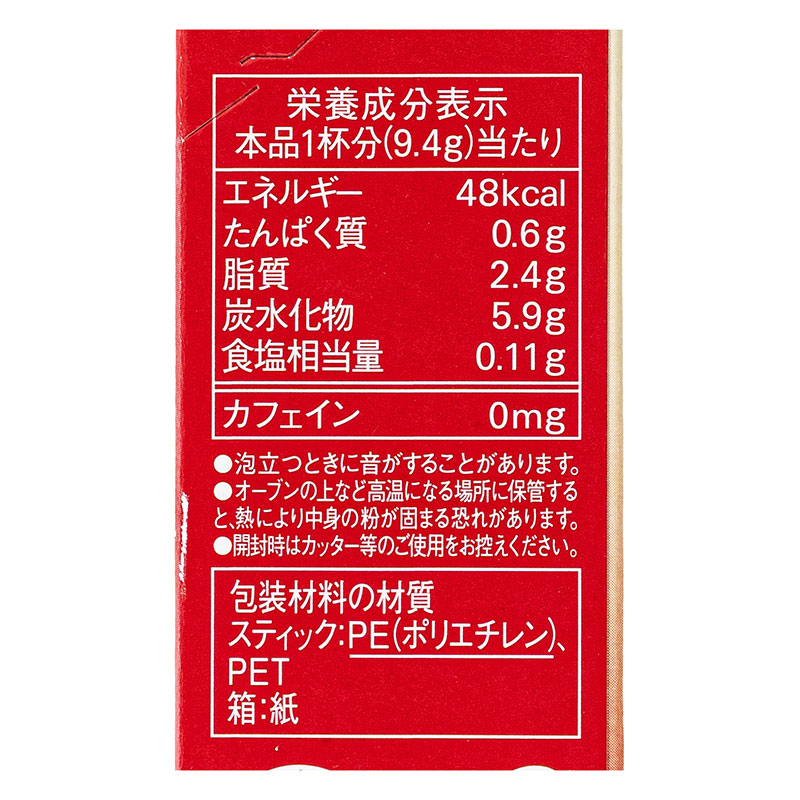ブレンディ カフェラトリー 濃厚ストロベリーホワイトショコララテ 6本
