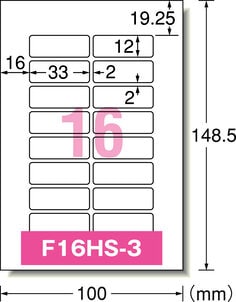 エーワン™ おなまえシール 29303, 光沢紙, インクジェット, はがき, 16