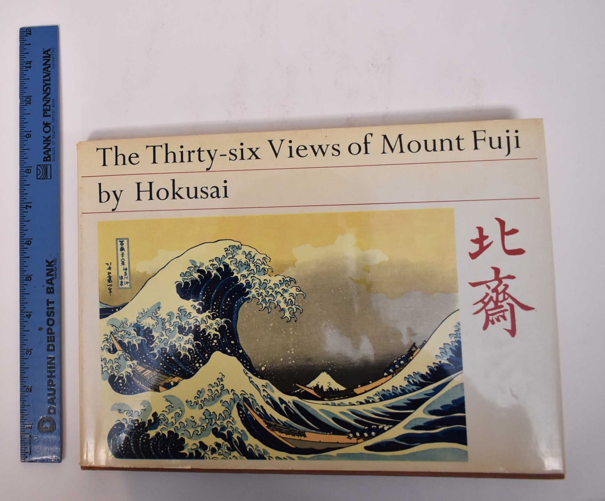 The Thirty-six Views of Mount Fuji by Hokusai | Ichitaro Kondo