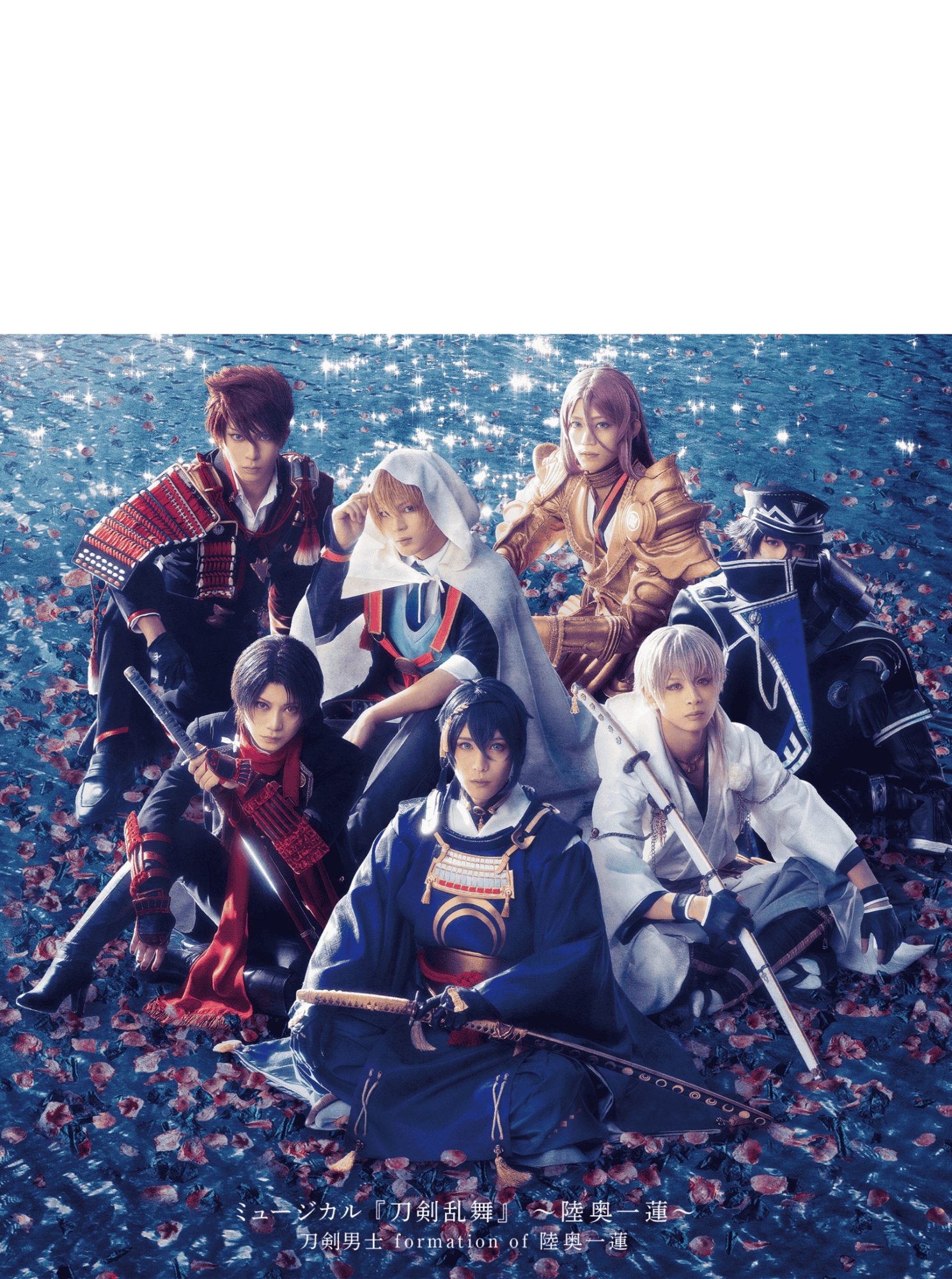 CDアルバム ミュージカル『刀剣乱舞』 〜陸奥一蓮〜 ジャケット写真を