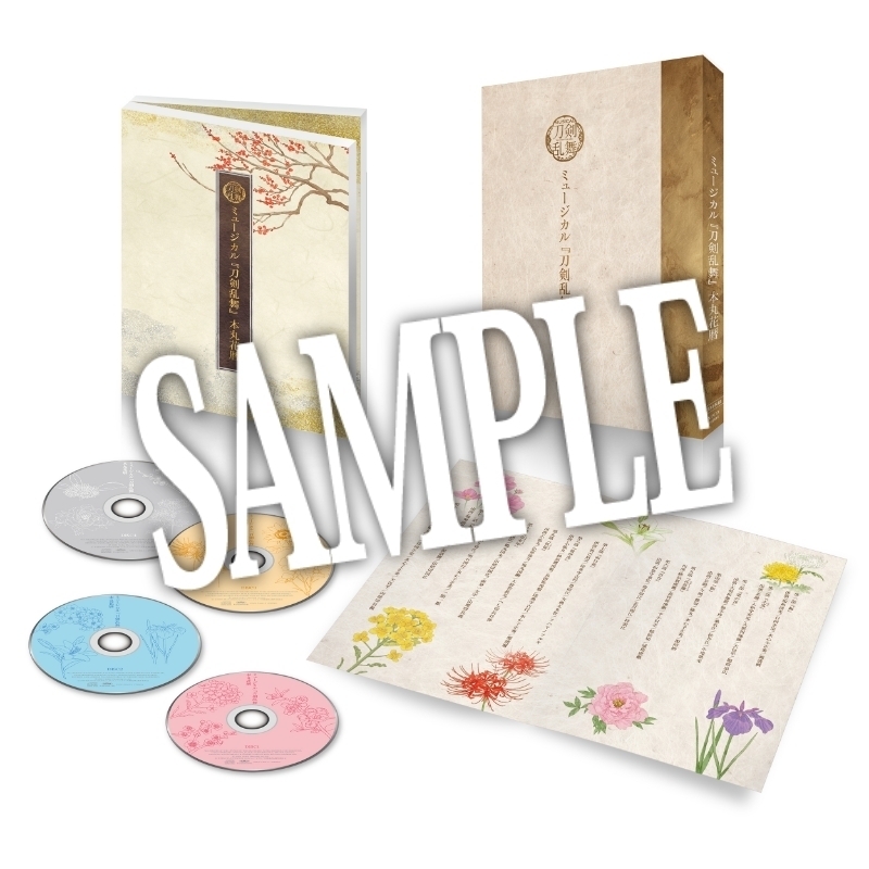 ミュージカル『刀剣乱舞』 本丸花暦 | ミュージカル『刀剣乱舞』