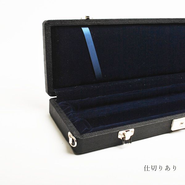 吹物 龍笛 筒・袋 横笛用ハードケース 2管用 | 武蔵野楽器