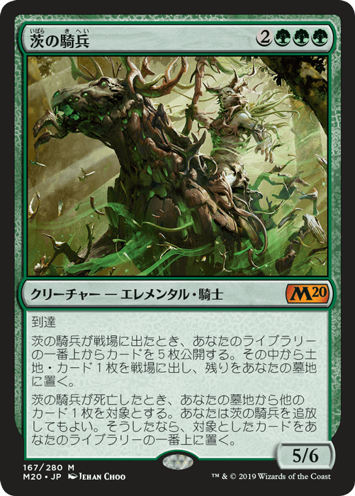 基本セット2020｜製品情報｜マジック：ザ・ギャザリング 日本公式