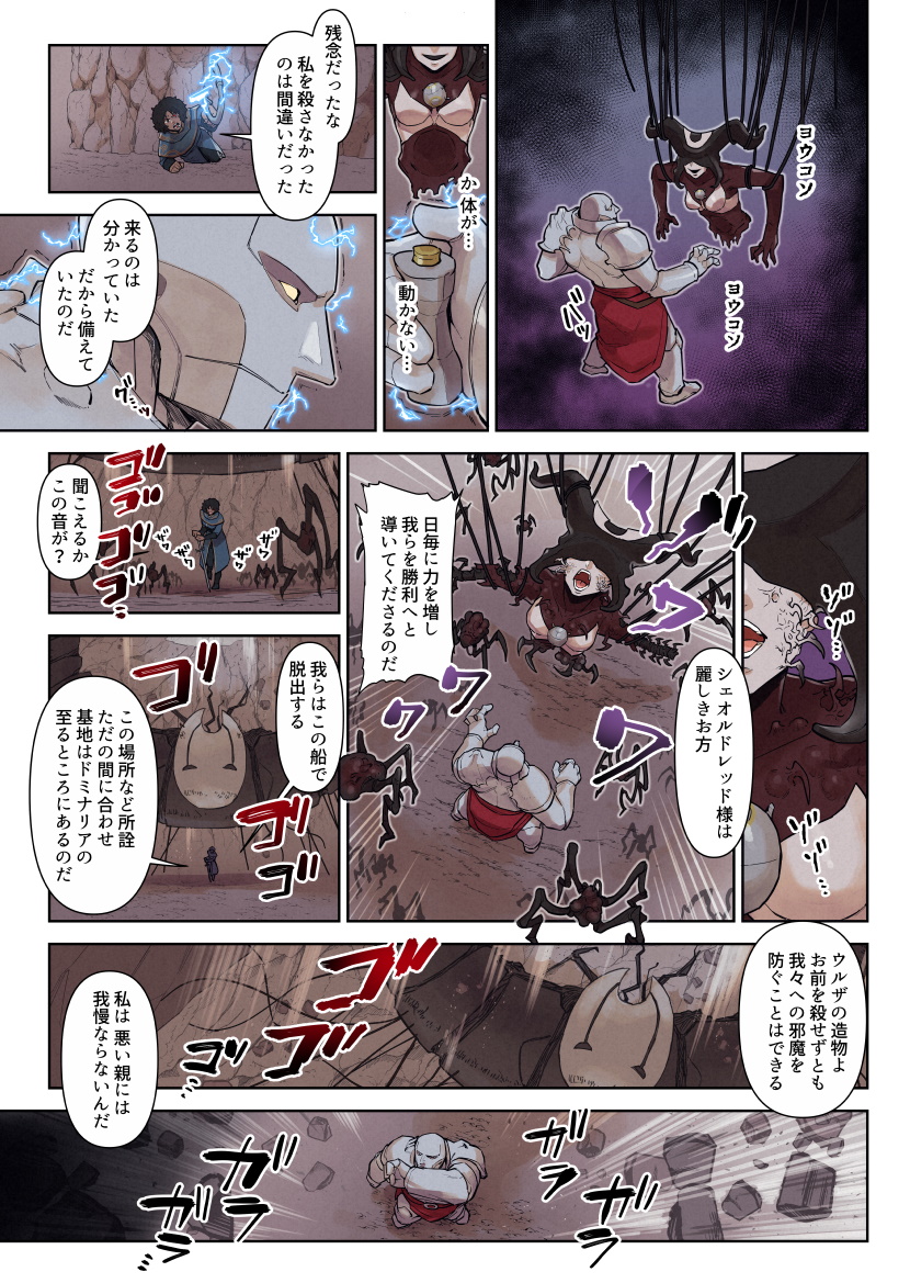 マンガで分かる！ Magic Story『団結のドミナリア』編｜読み物