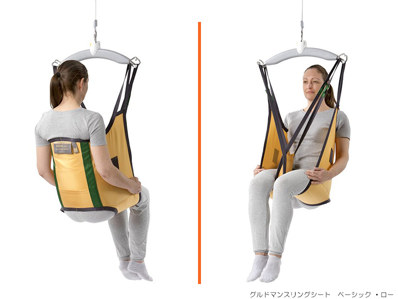 吊り具 グルドマンスリングシート ベーシック ・ロー : 移動用リフト