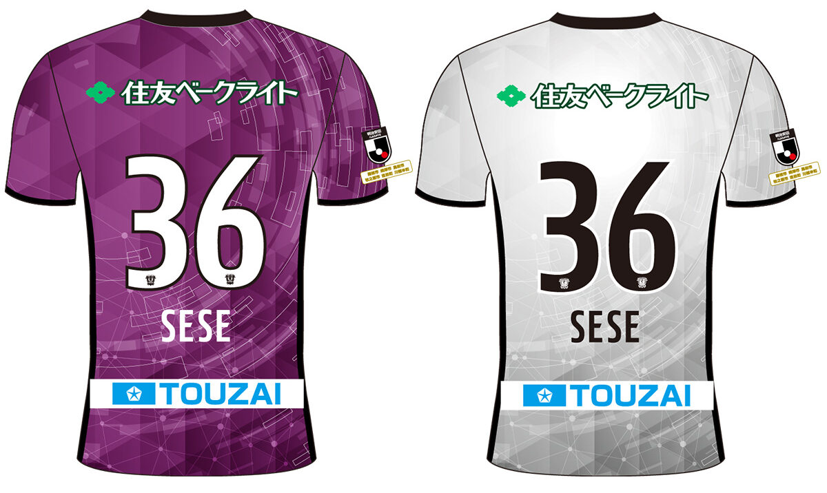 世瀬啓人選手ユニフォーム発売のお知らせ | 藤枝MYFC