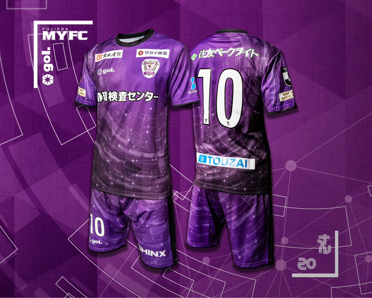 2024シーズンユニフォーム 先行予約販売のお知らせ | 藤枝MYFC