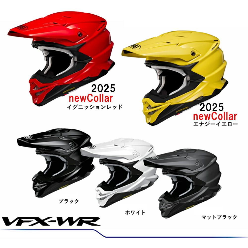 SHOEI ショウエイ ヘルメット VFX-WR ブイエフエックス-ダブリュー