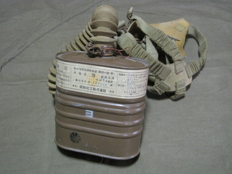 日本陸軍と同型の民間ガスマスク ～ 防空用防毒面・団用一号甲型 (実物