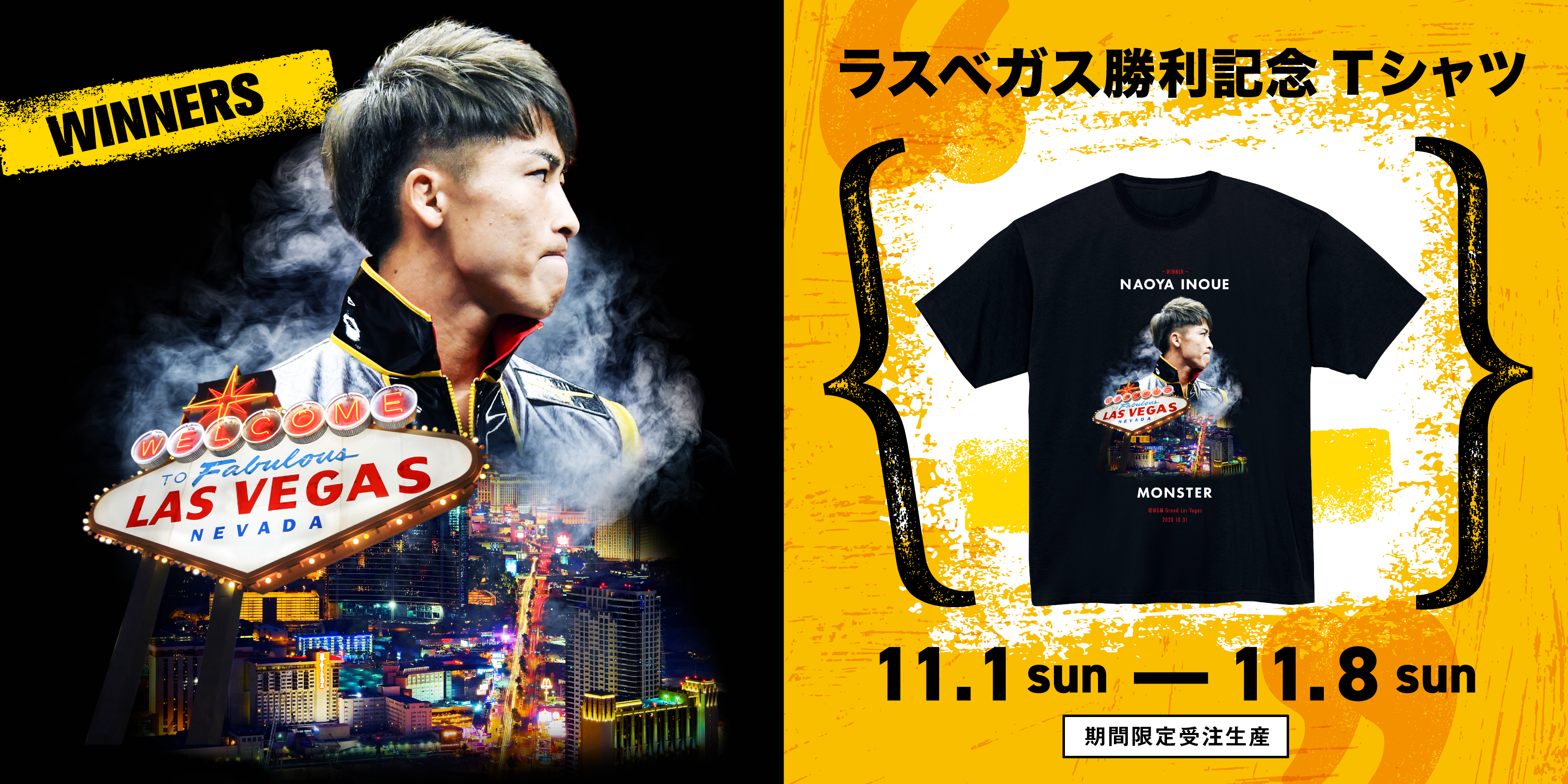 ラスベガス勝利記念Tシャツ販売決定！ | 井上尚弥オフィシャルWEB