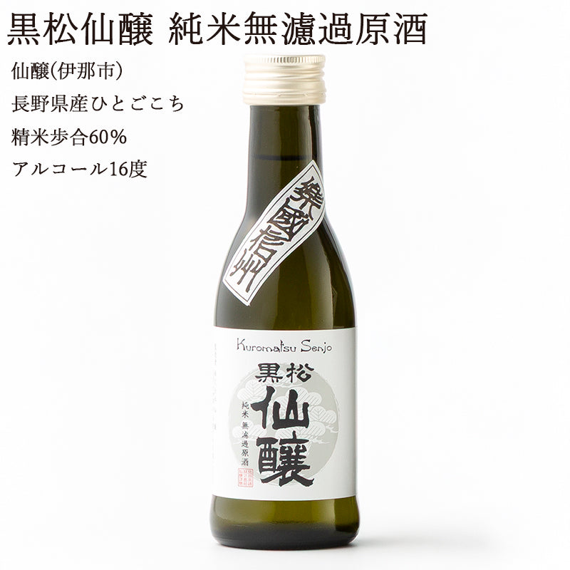 長野日本酒セット】楽國信州 伊那谷セット NAGANOSAKE.JP