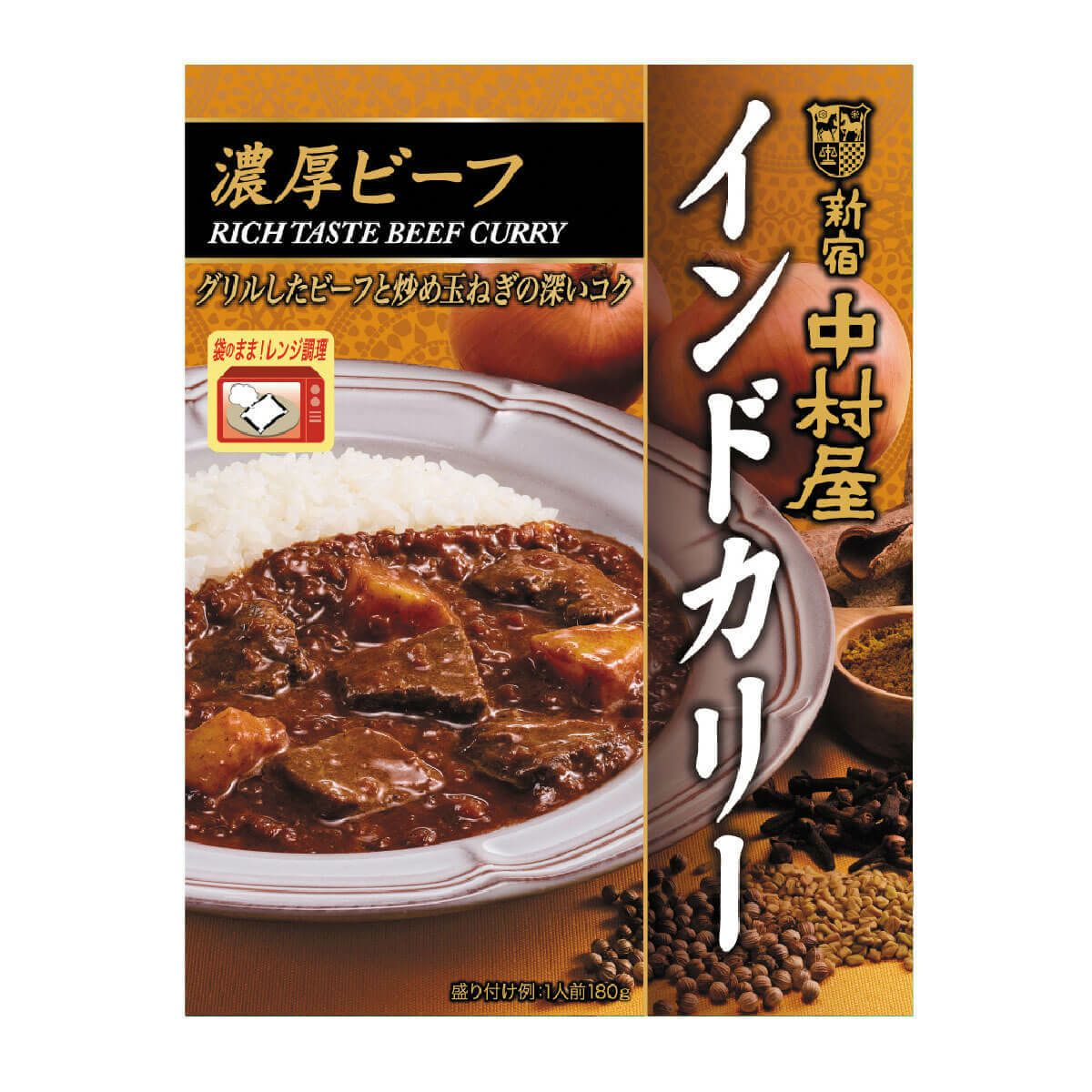 インドカリー 濃厚ビーフ 1個【電子レンジ調理対応パウチ】 | 中村屋