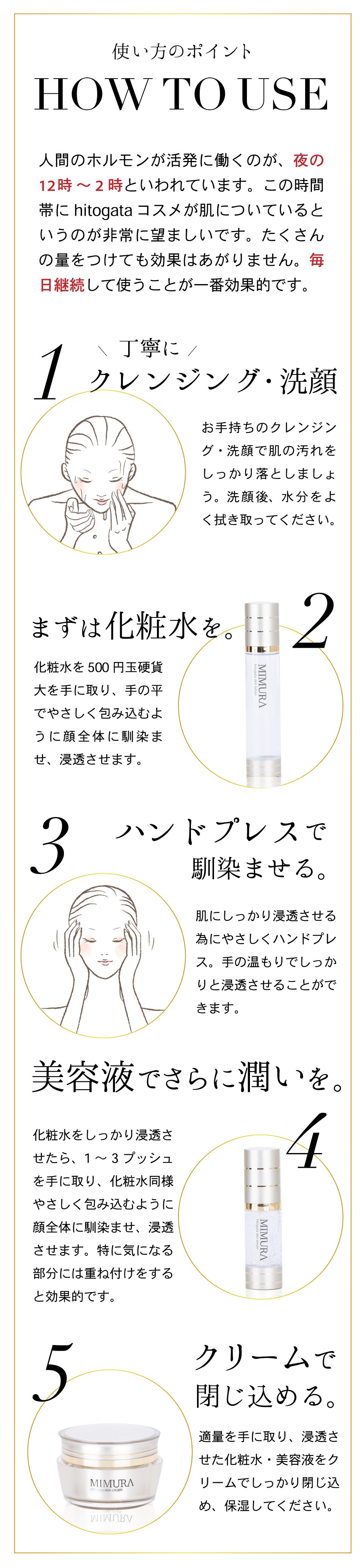 ミムラ hitogata スキンセラム 美容液 (MIMURA) hitogata skin serum