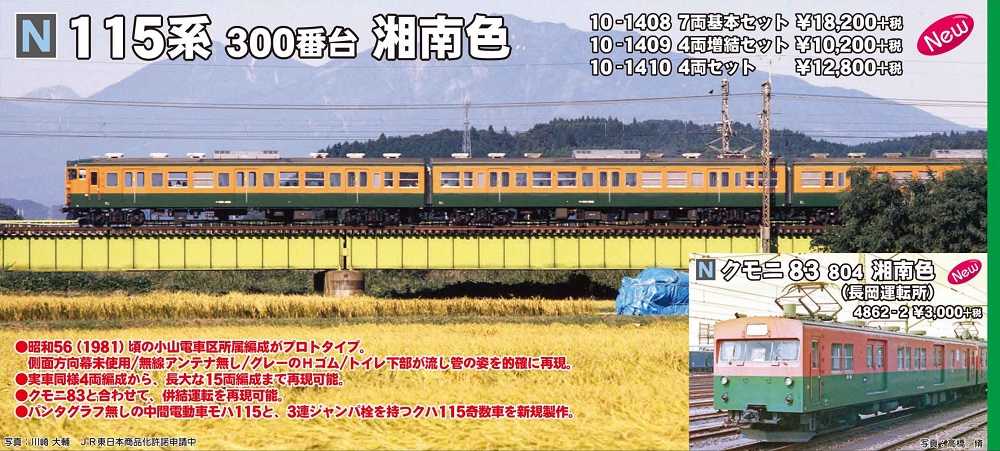 KATO 10-1424 東急電鉄5050系 8両セット 【特別企画品】【カタログ