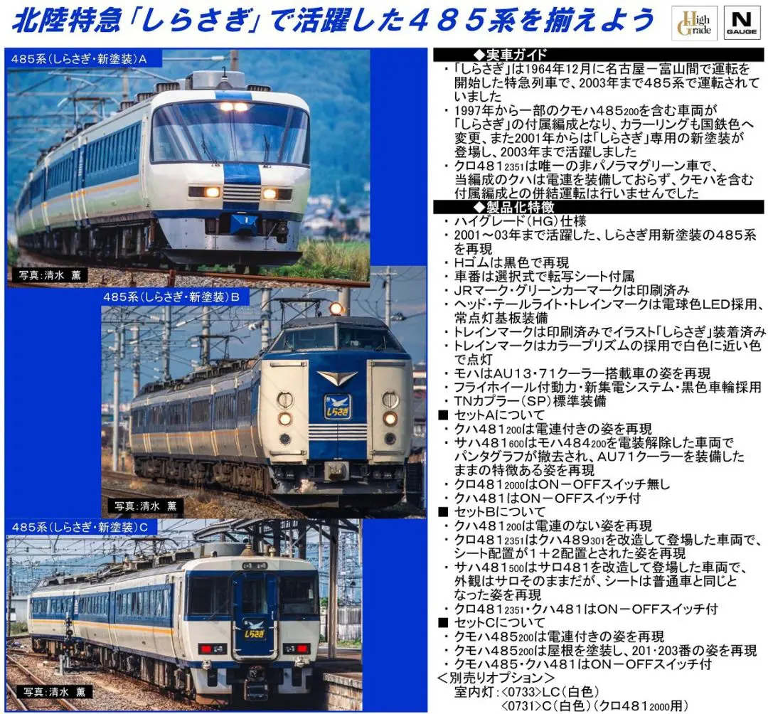 KATO】2025年10月発売予定 鹿島臨海鉄道 KRD形5号機タイプ KATO京都駅