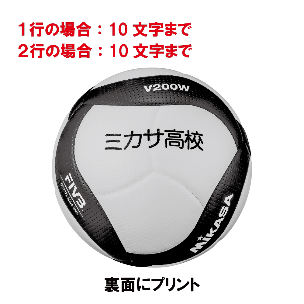 V300W バレーボール 国際公認球 検定球5号 | MIKASA オンラインショップ