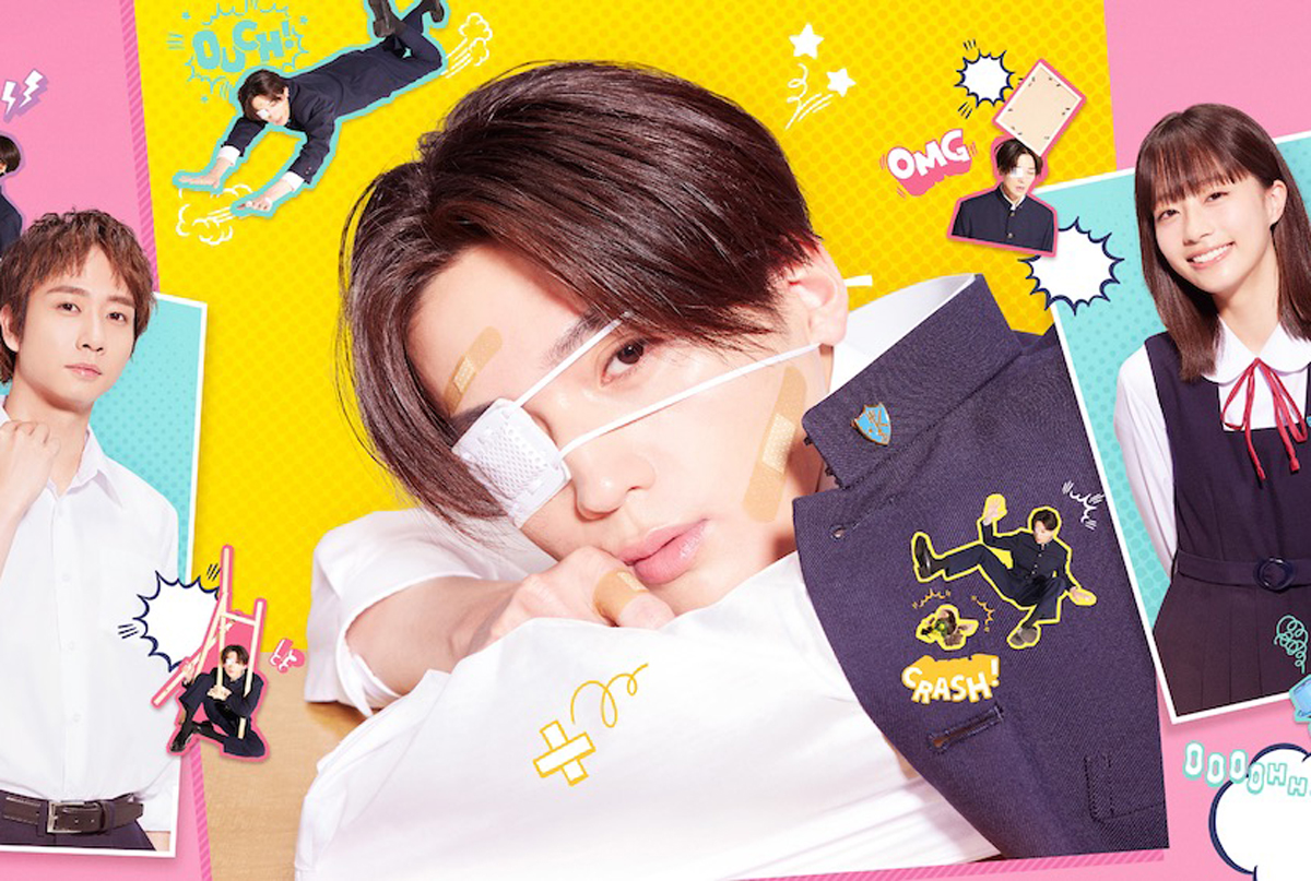 矢野くんの普通の日々』八木勇征単独初主演、超不運な男子高生のピュア