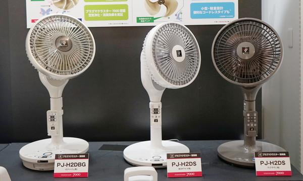 アホウドリなど参考に、シャープの新しいプラズマクラスター扇風機