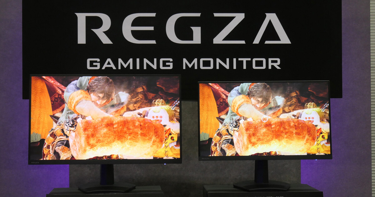 テレビの「REGZA」がゲーミングモニター事業に参入、第1弾は23.8型／27