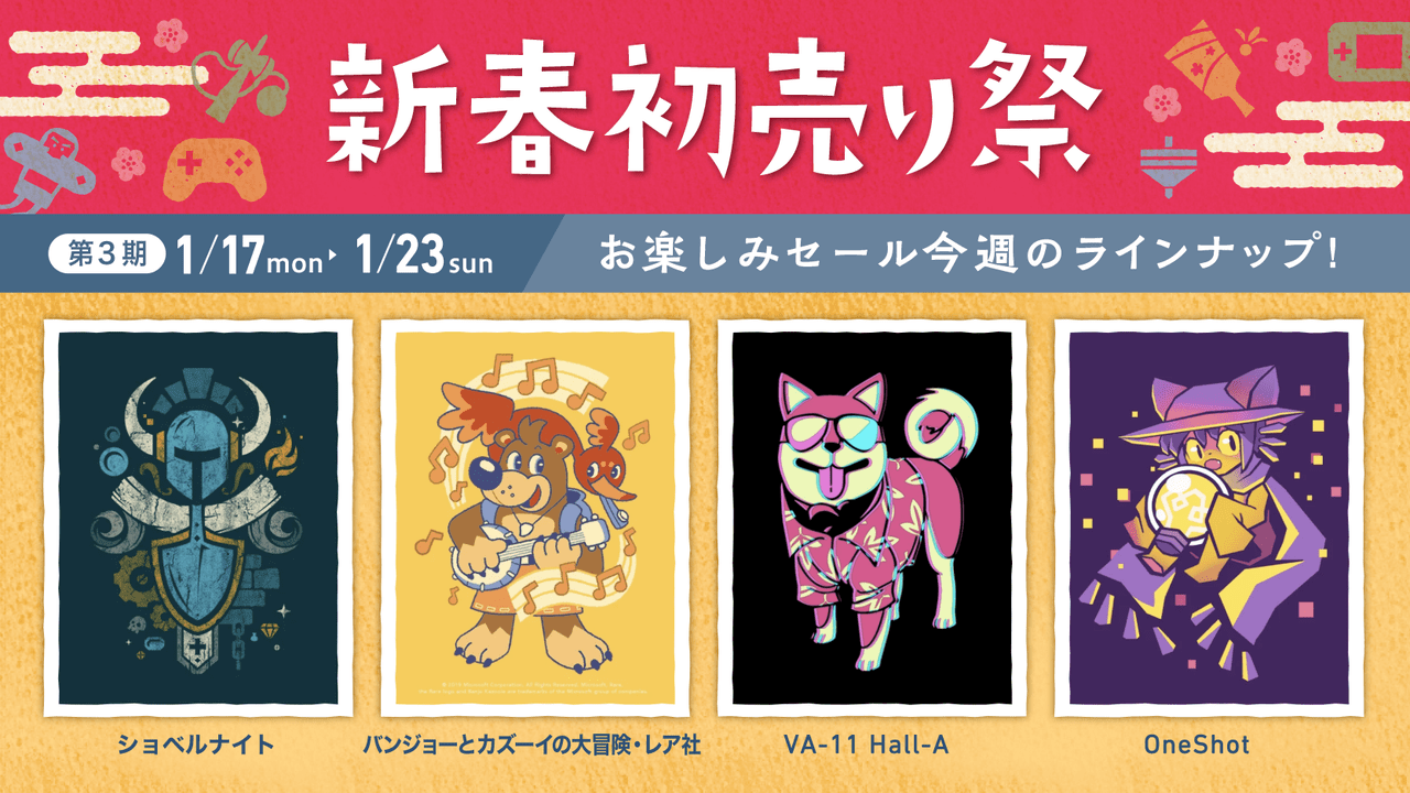 バンジョーとカズーイの大冒険』シリーズとFangamer Japanのコラボ