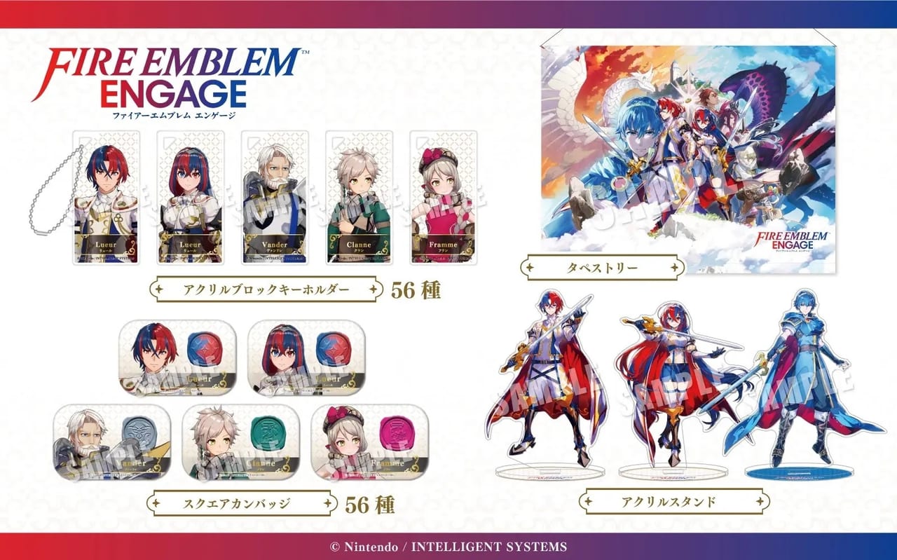 ファイアーエムブレム エンゲージ』のアクリルスタンドやキーホルダー