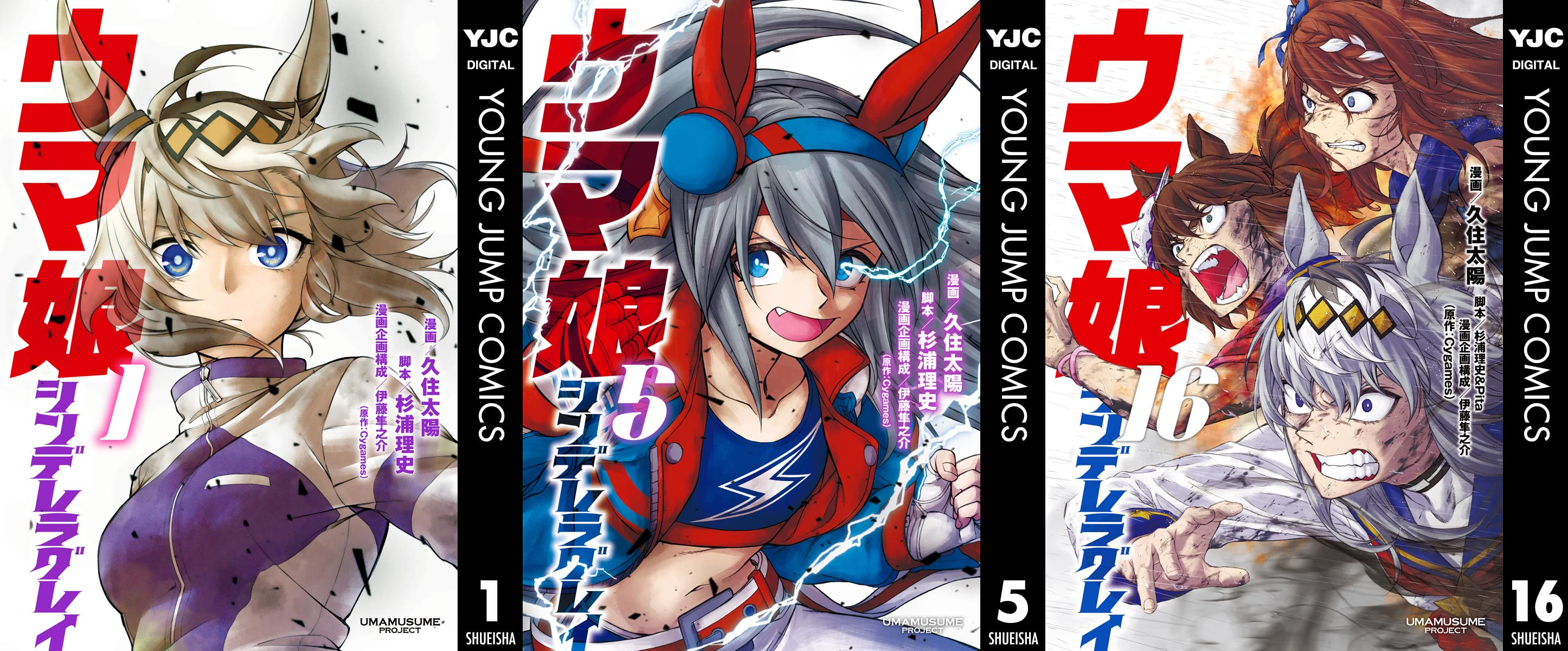 ウマ娘 シンデレラグレイ』Kindle版全20巻が50%ポイント還元中