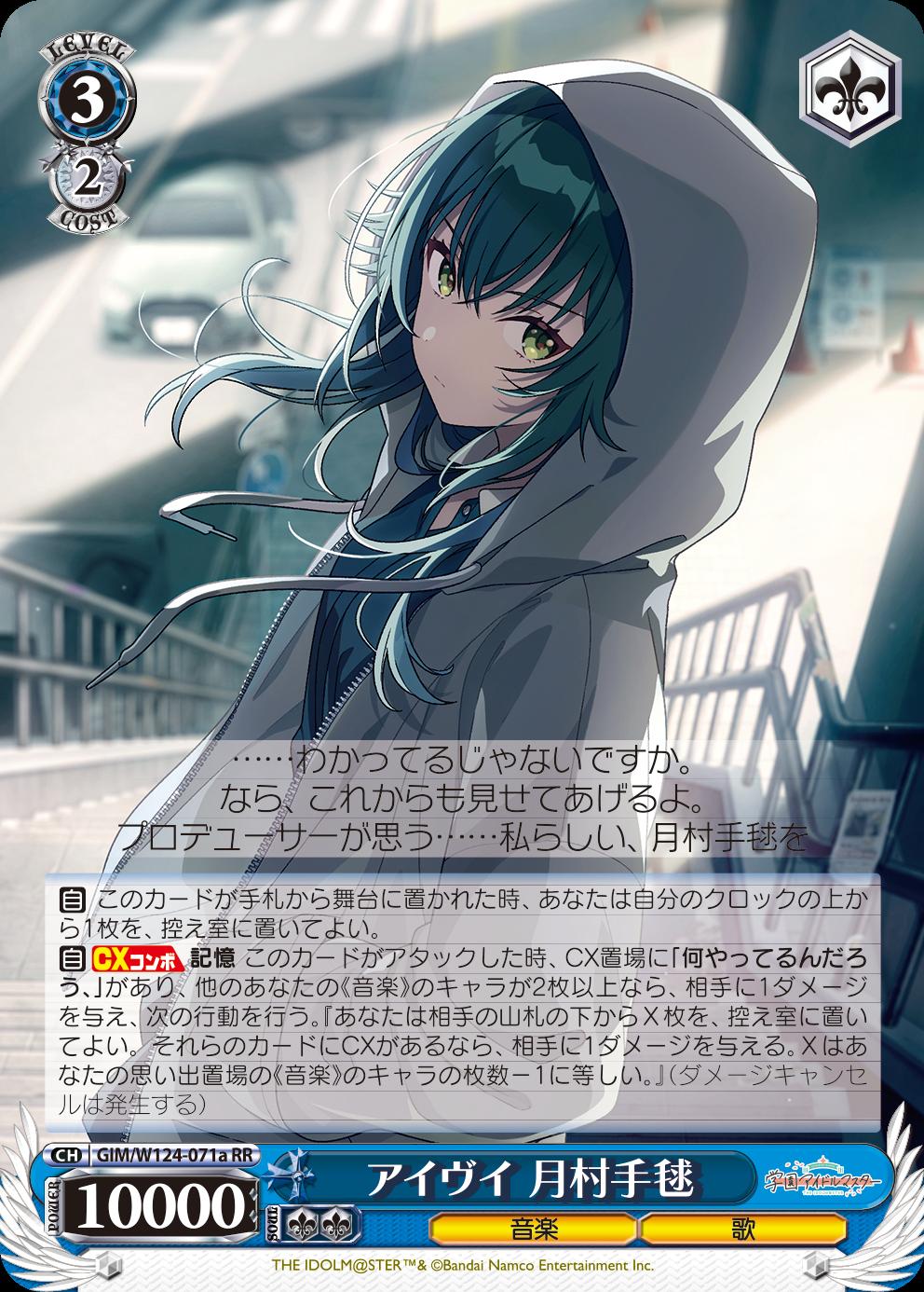 WS ヴァイスシュヴァルツ アイヴイ 月村手毬 SEC サイン 学マス