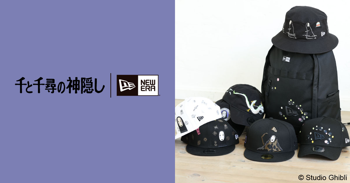 千と千尋の神隠し NEW ERA®コラボ】2/21（水）10:00より新発売