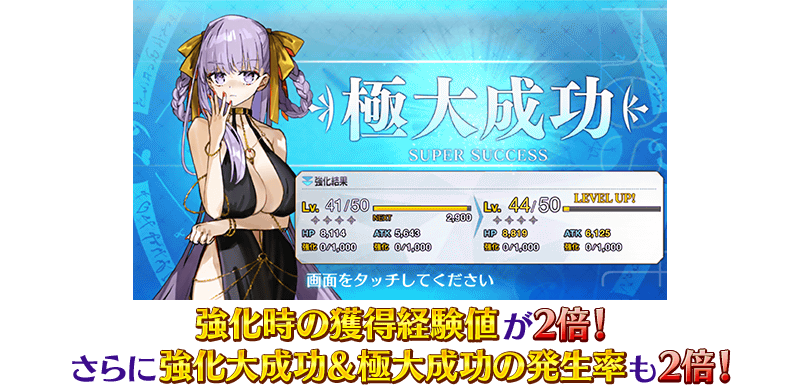 追記・更新】【期間限定】『「奏章Ⅲ」クリア応援キャンペーン』開催