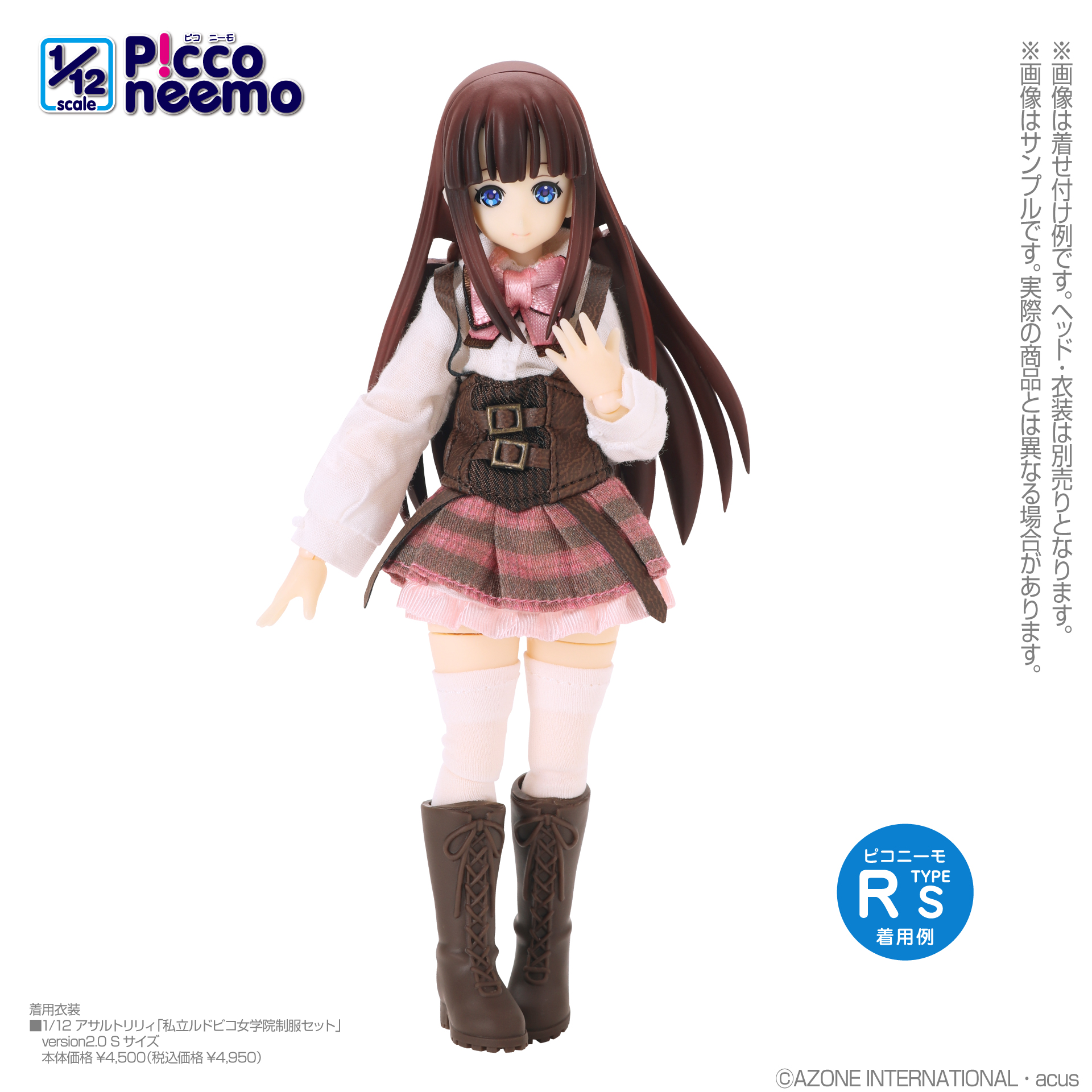 ピコニーモRボディ」着せ付け例のご紹介と「AZONE Q'z BODY」先行販売