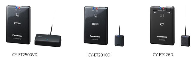 ETC2.0/ETC車載器 3機種を発売 | 車載関連 | 製品・サービス | プレス