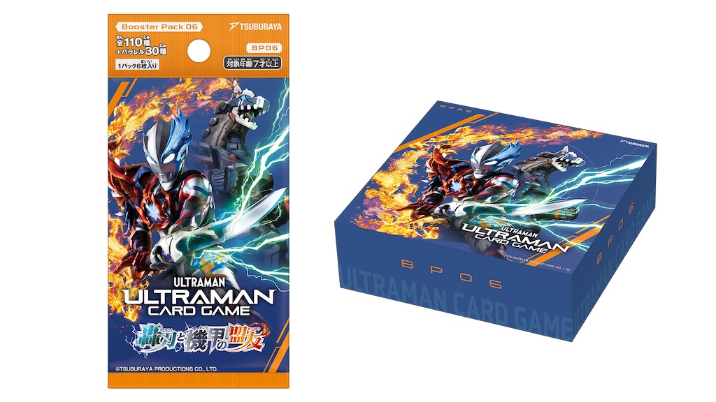 ウルトラマンカードゲーム】ブースターパック第6弾「轟刃と機甲の盟友