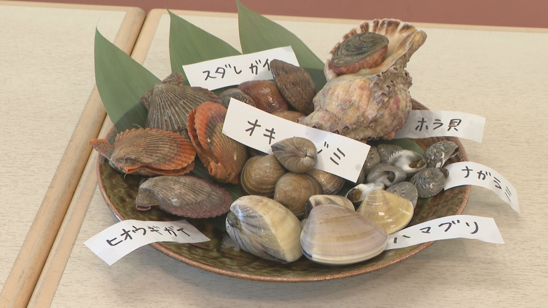 アサリ不漁の中…新たな｢アサリ以外の｣名物を探る! 試食会で登場した7