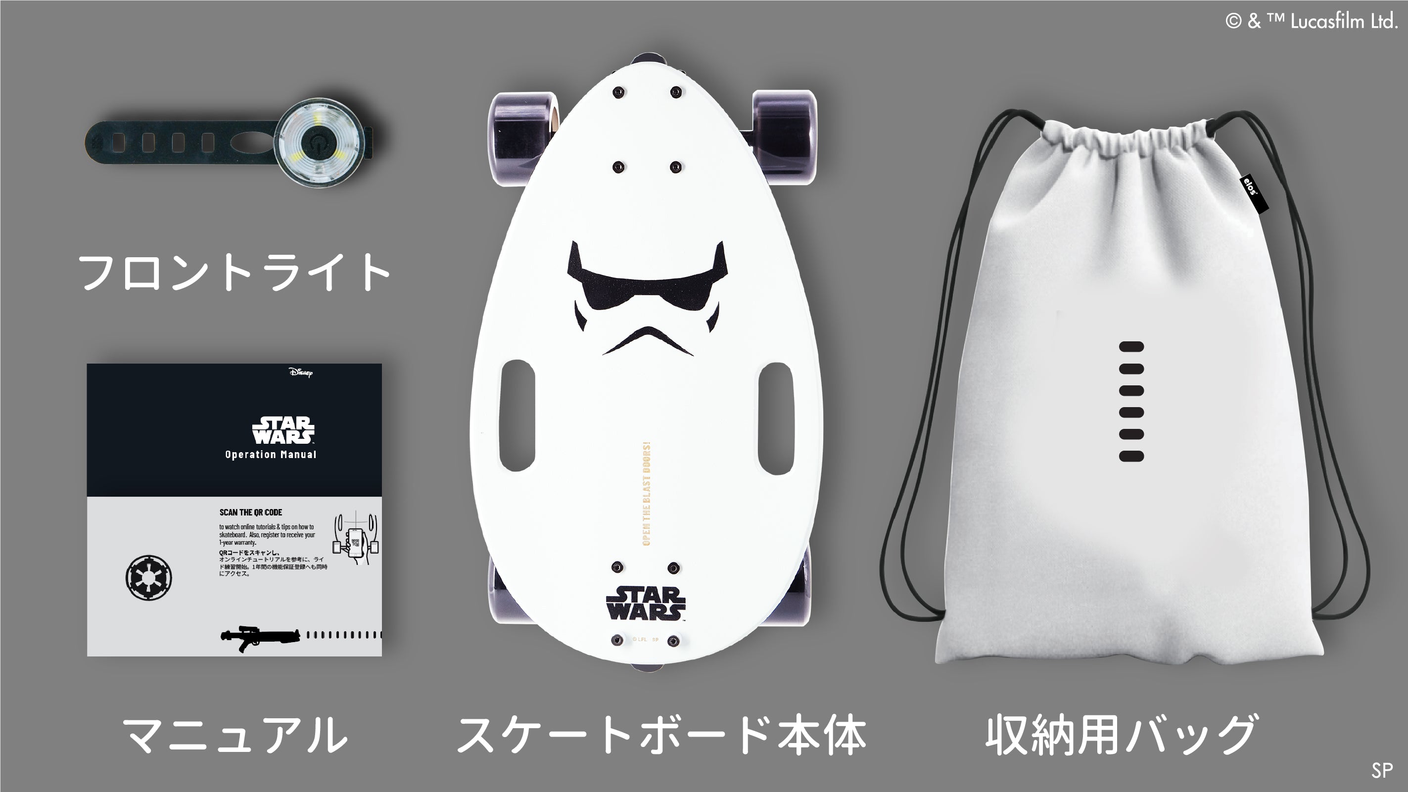 Elos/Star Wars 限定エディション – Elos Skateboards Japan