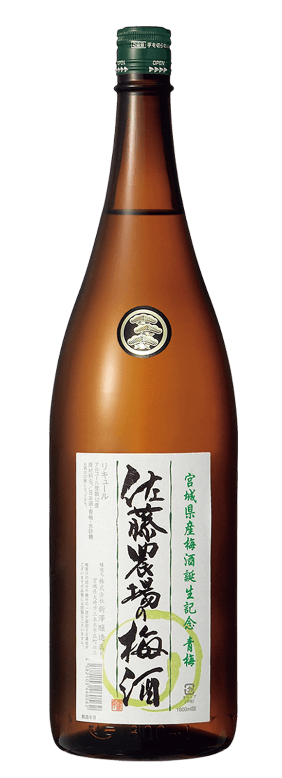 佐藤農場の梅酒 青梅 | 株式会社新澤醸造店 | 伯楽星・あたごのまつ醸造元