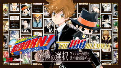 リボーン』ボードゲームが12月20日発売！天野明描き下ろしパッケージ