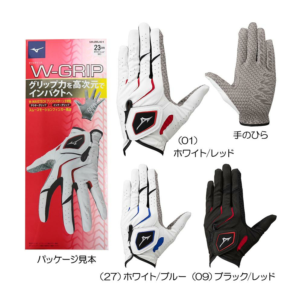 ミズノ Mizuno W-GRIP（ダブルグリップ） メンズグローブ（左手用