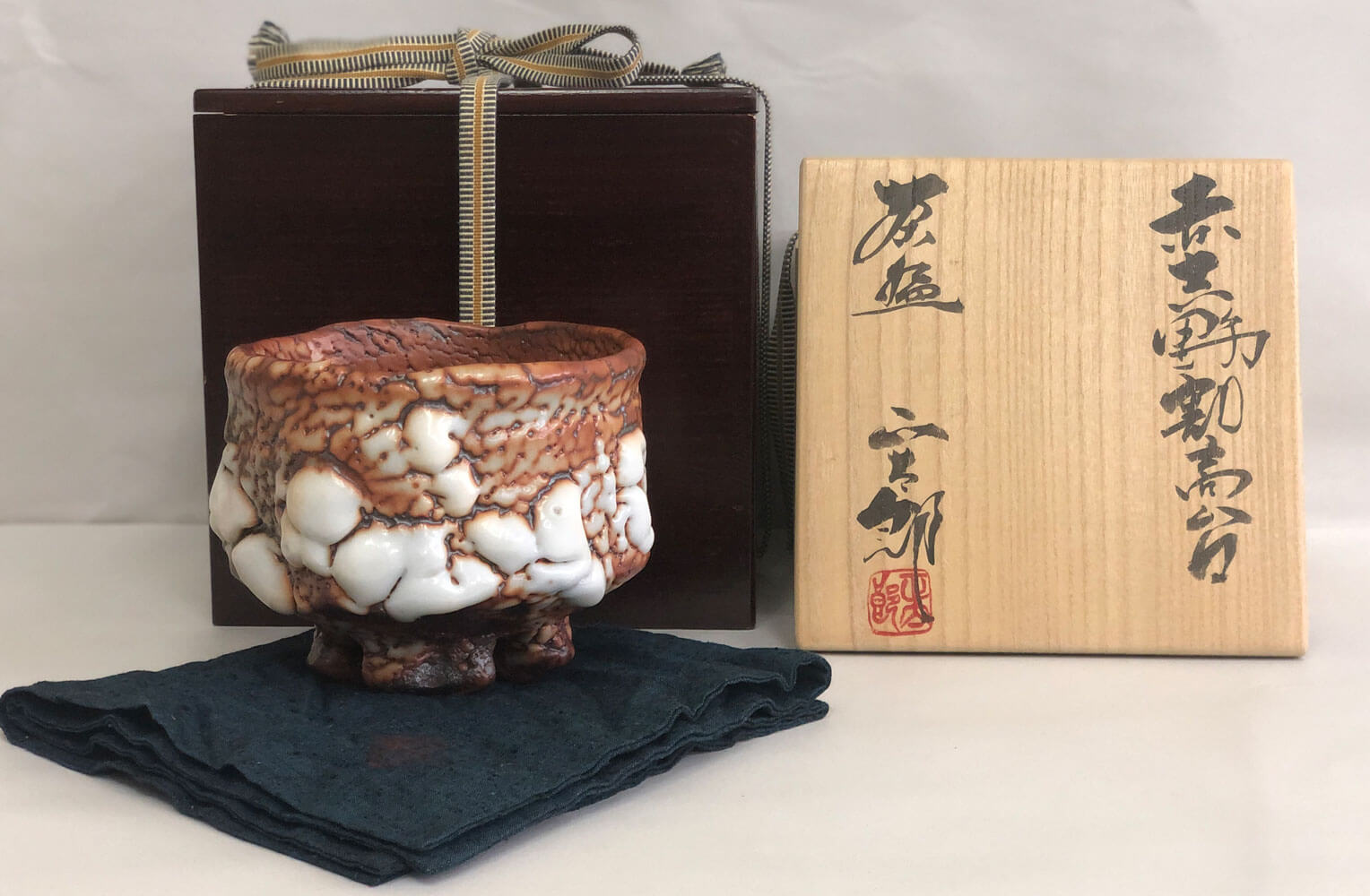 林正太郎【赤志野割高台茶碗】買取実績｜日晃堂 買取実績