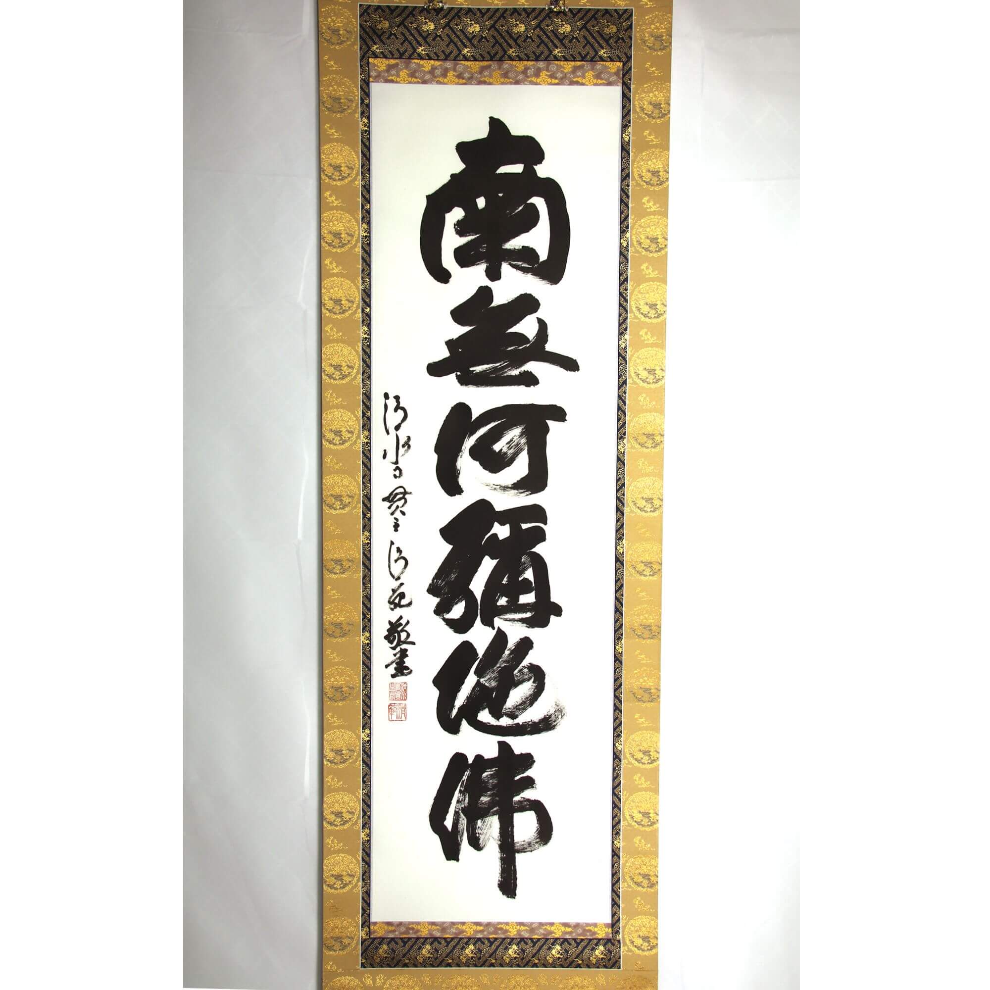 むしむし！清水公照 青磁 泥仏 一点もの 干支 羊 未 直筆題字 b584