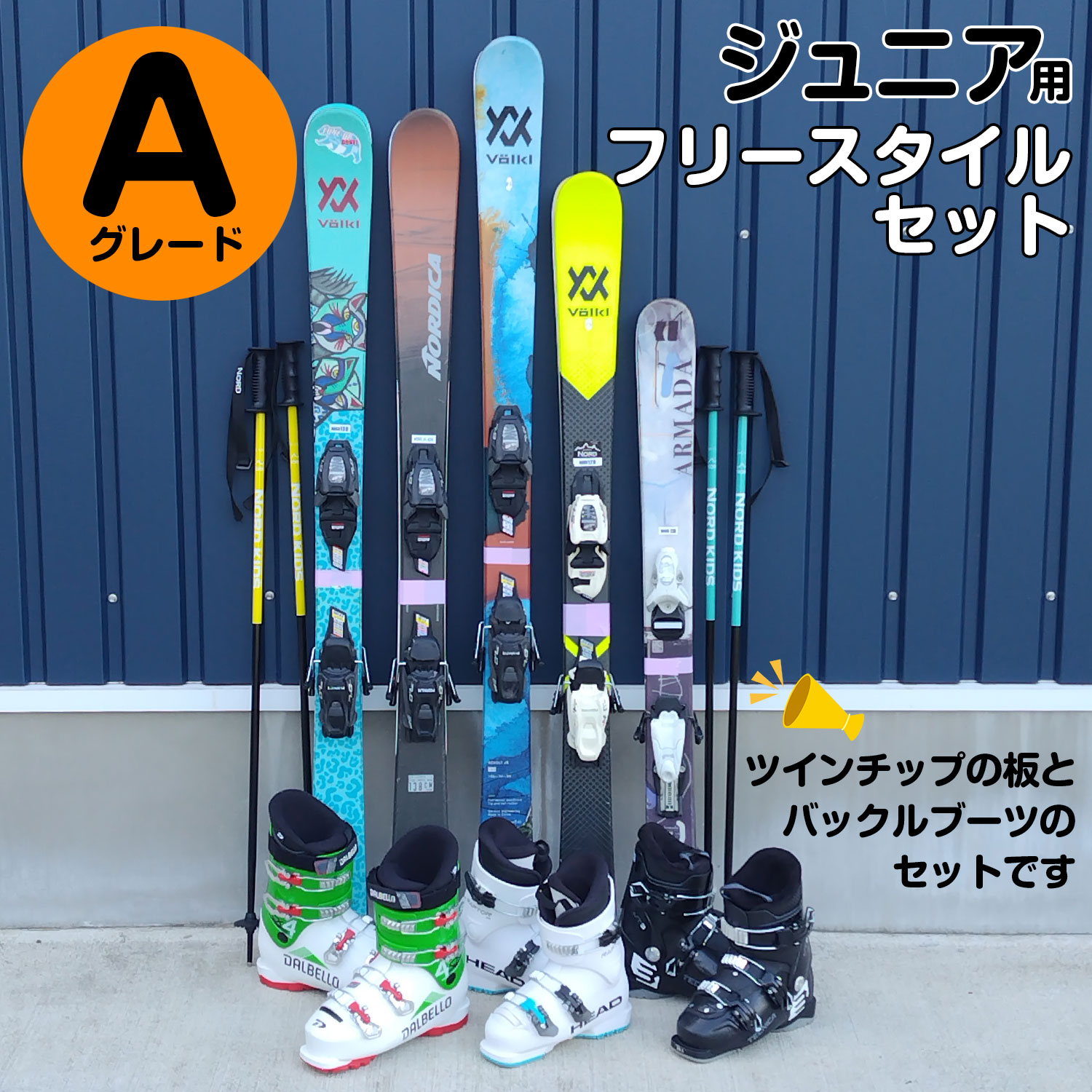 hart キッズ・こども用 スキー 120cm セット ロシニョール スキー板120